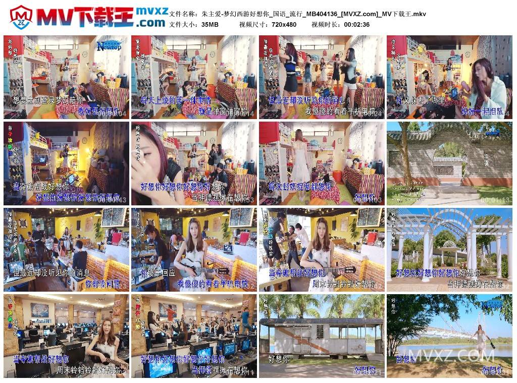 朱主爱-梦幻西游好想你_国语_流行_MB404136